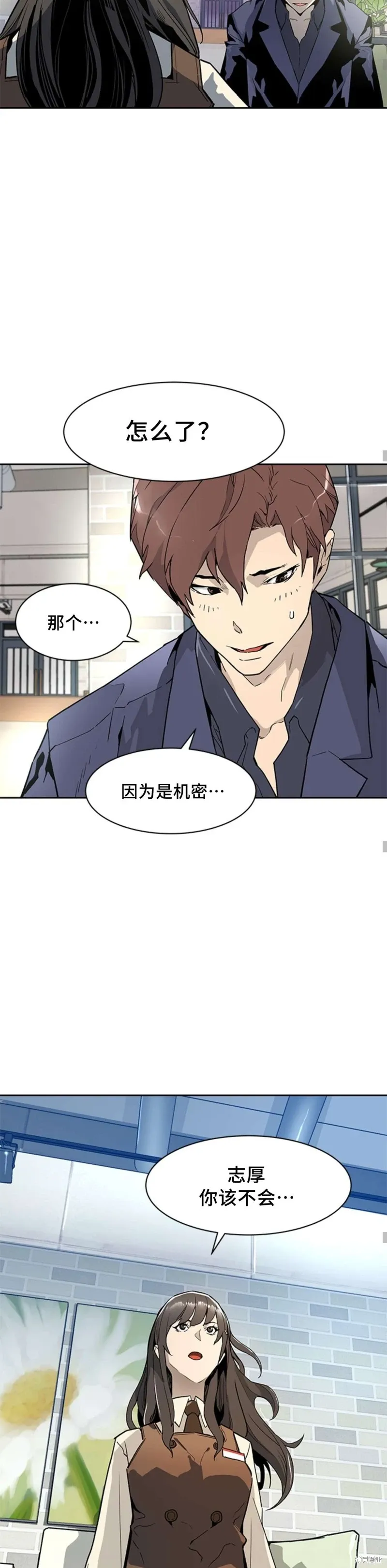 第46话 第15页