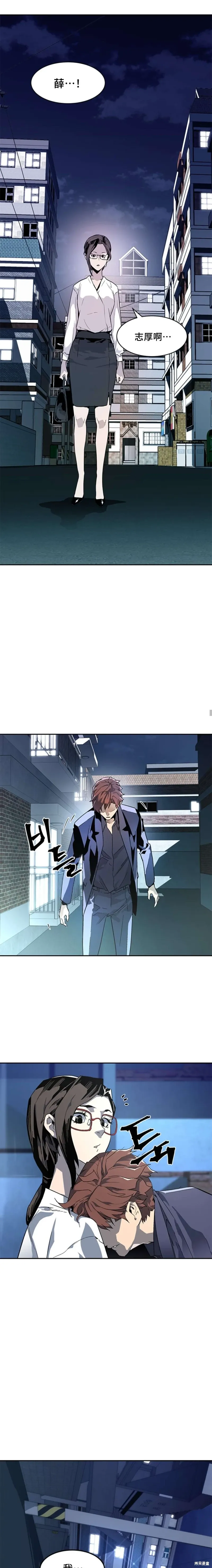 第46话 第18页