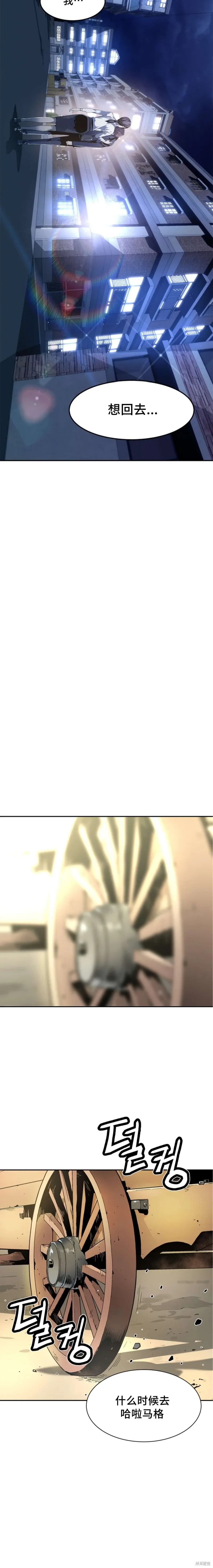 第46话 第19页