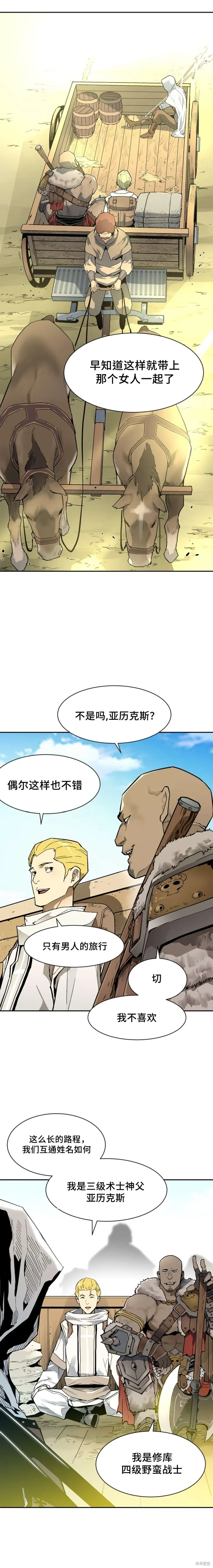 第46话 第20页