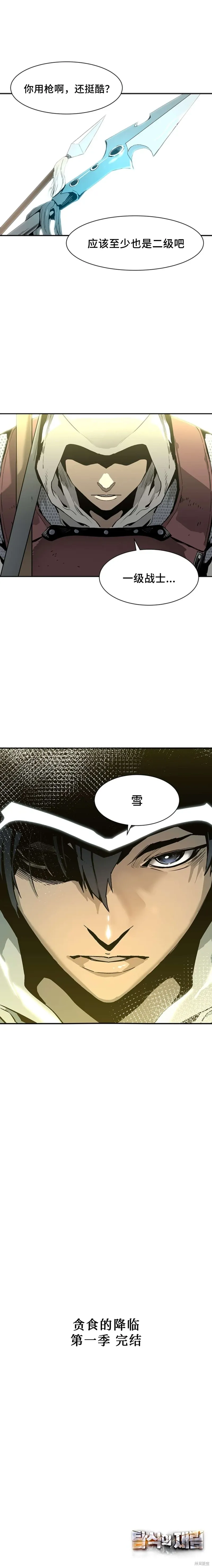 第46话 第21页