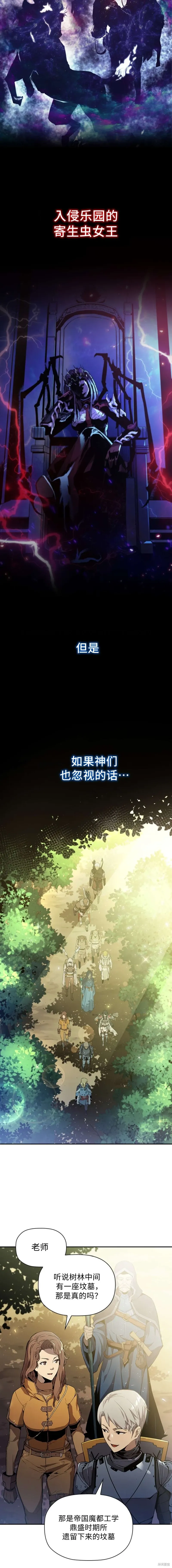 第47话 第2页