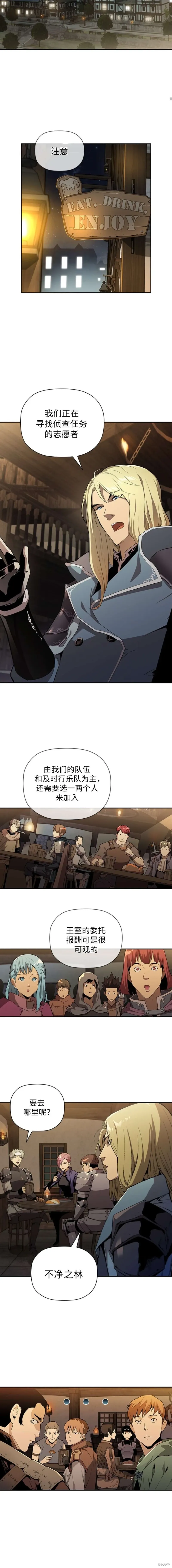第47话 第4页