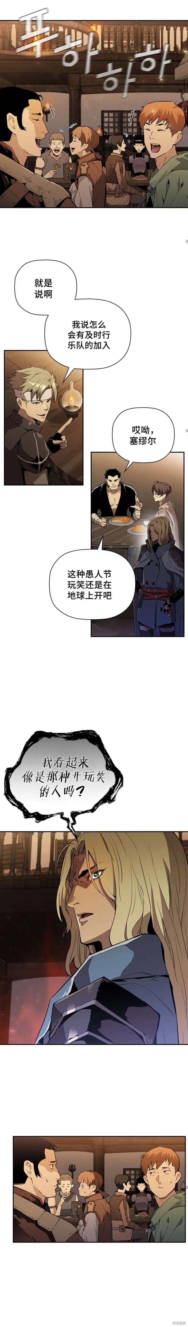 第47话 第5页