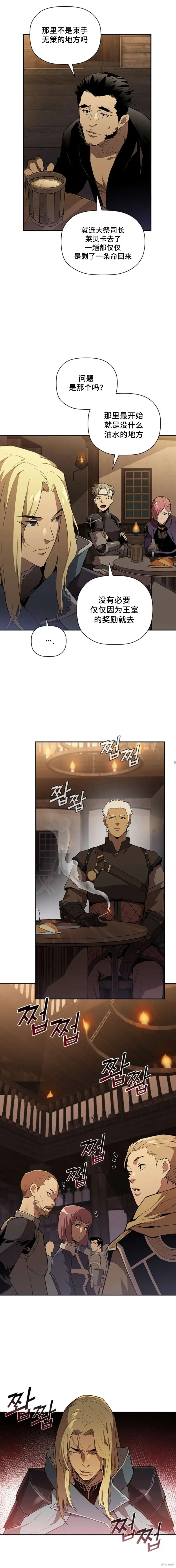 第47话 第6页
