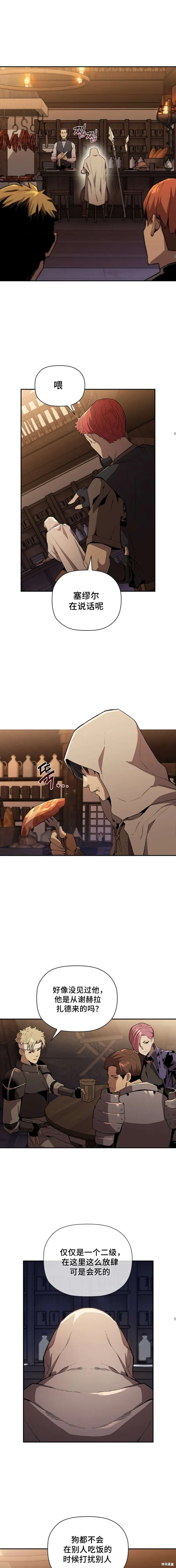 第47话 第7页