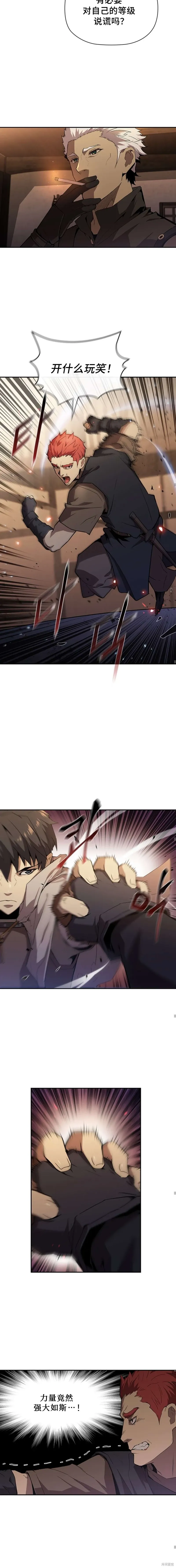 第47话 第9页