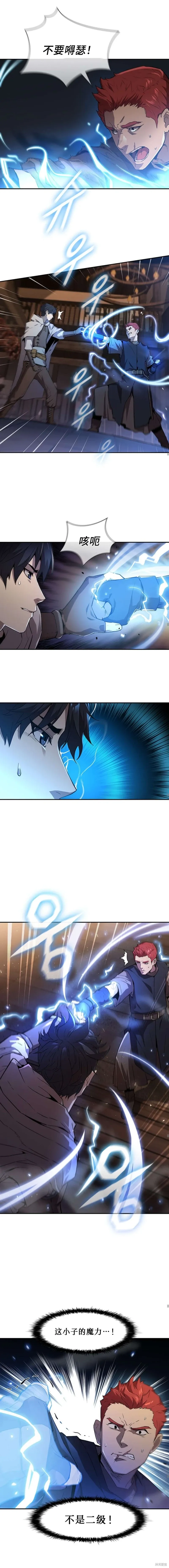 第47话 第10页