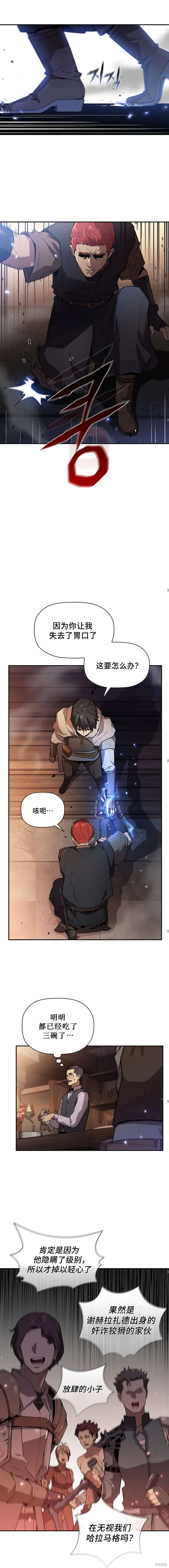 第47话 第11页