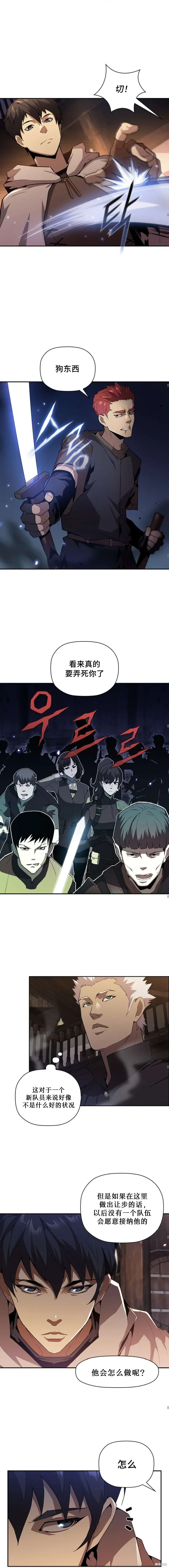 第47话 第12页