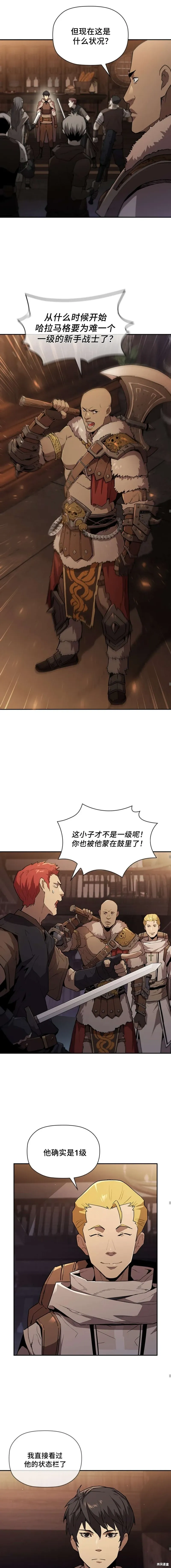 第47话 第14页