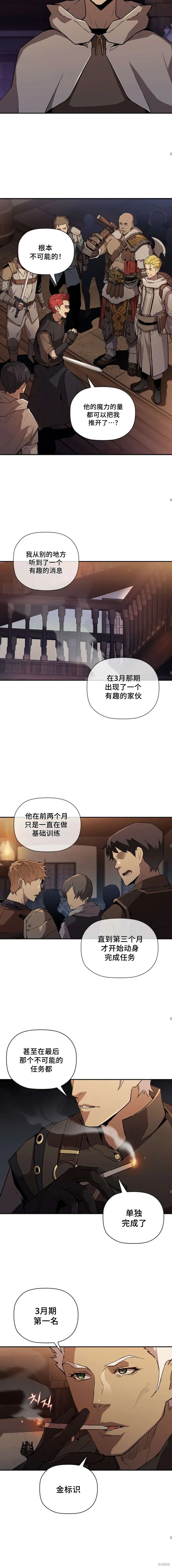 第47话 第15页