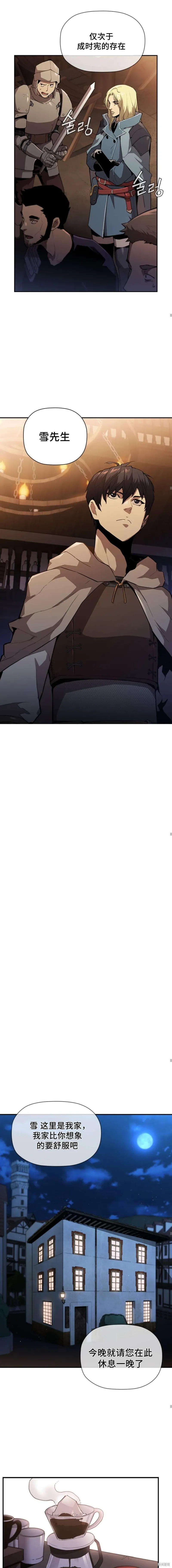 第47话 第16页