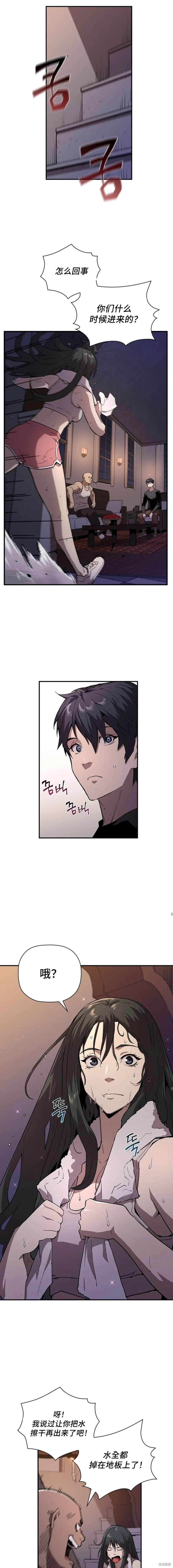 第47话 第18页