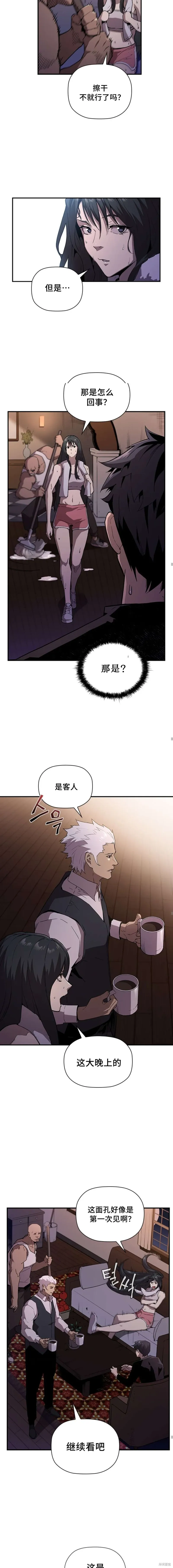 第47话 第19页