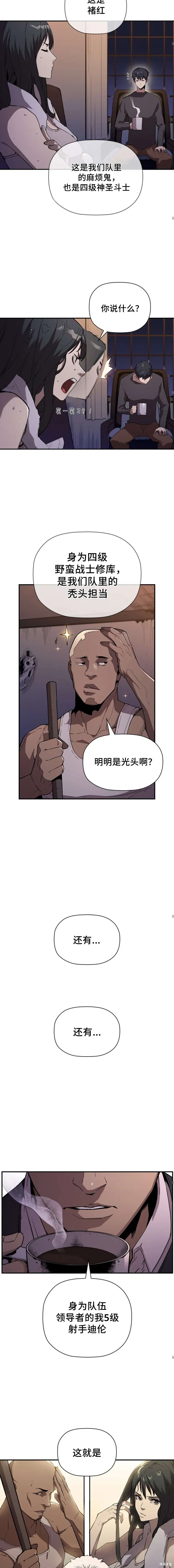 第47话 第20页