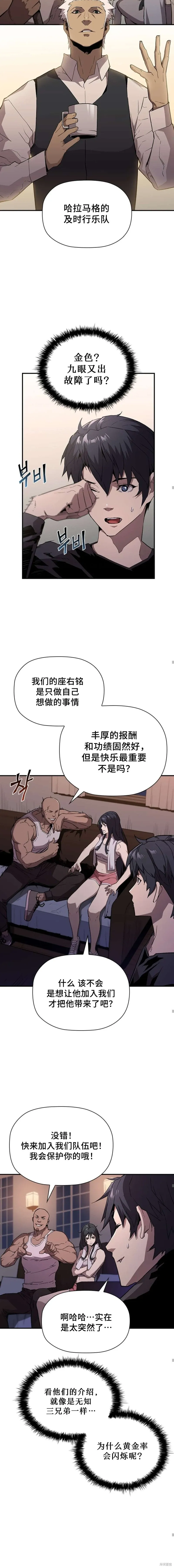 第47话 第21页