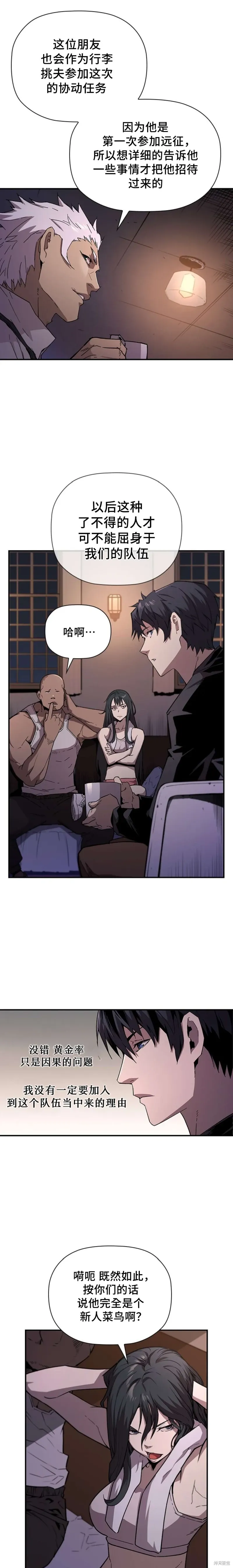 第47话 第22页