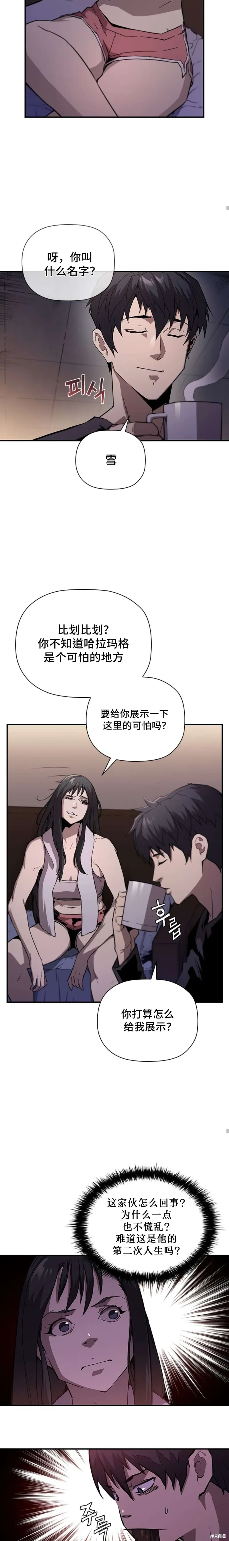 第47话 第23页