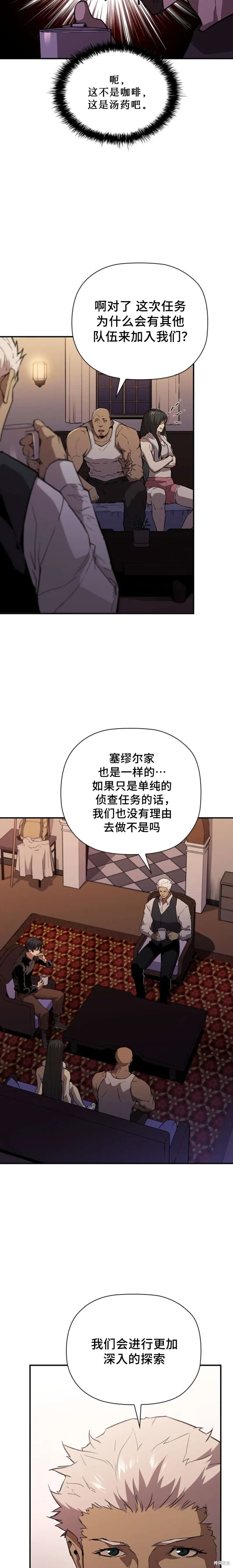 第47话 第24页