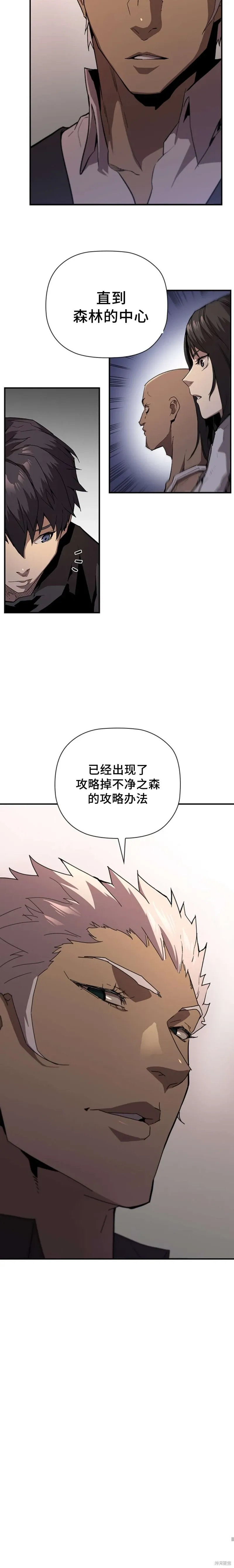 第47话 第25页