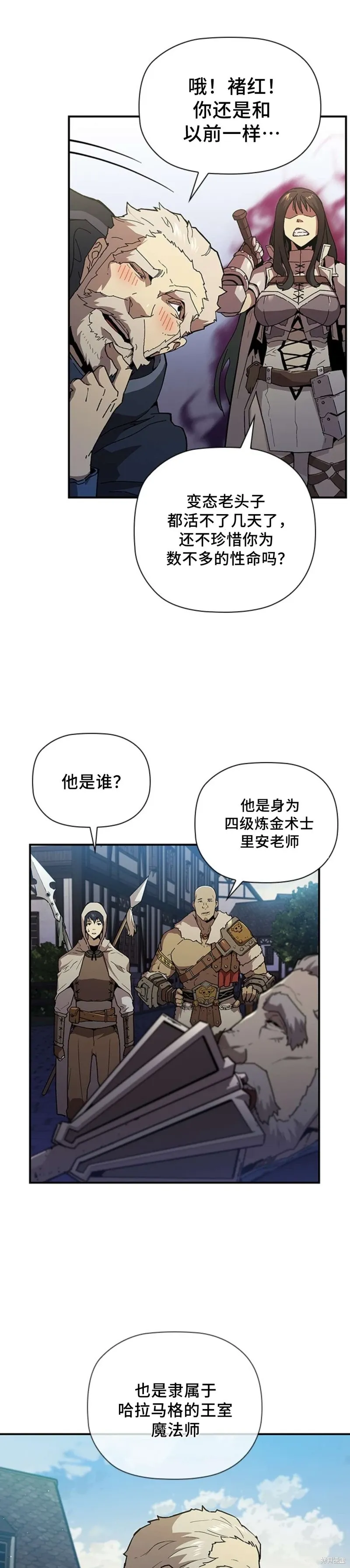 第47话 第28页