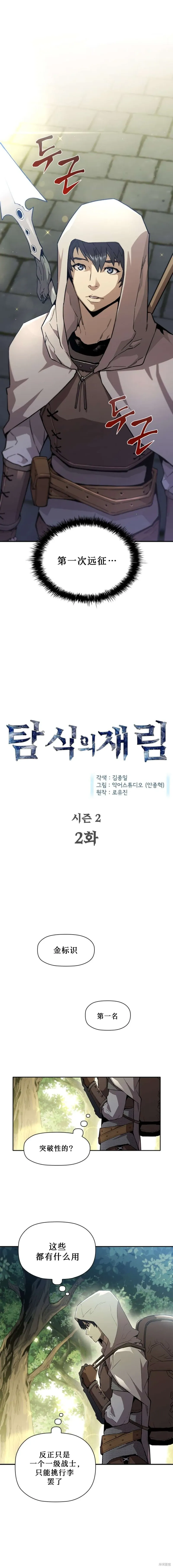 第48话 第1页