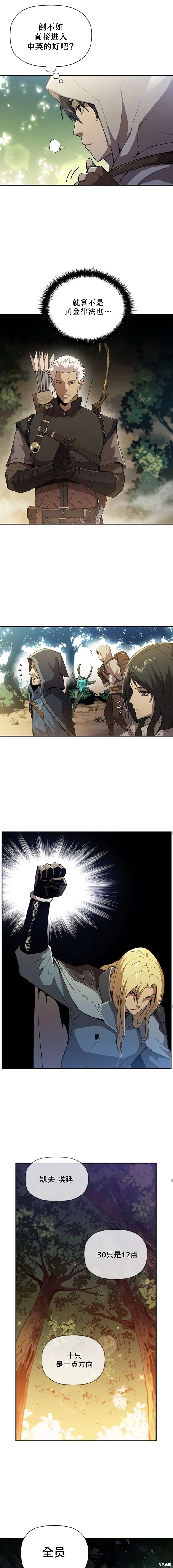 第48话 第2页