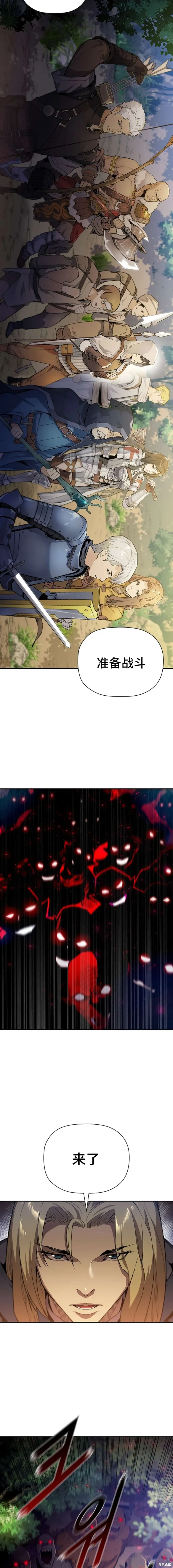 第48话 第3页