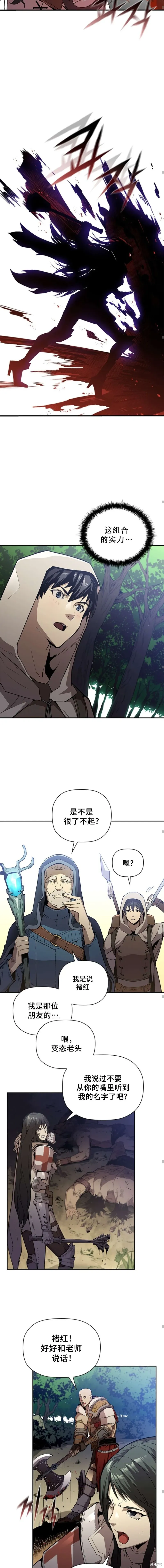 第48话 第10页