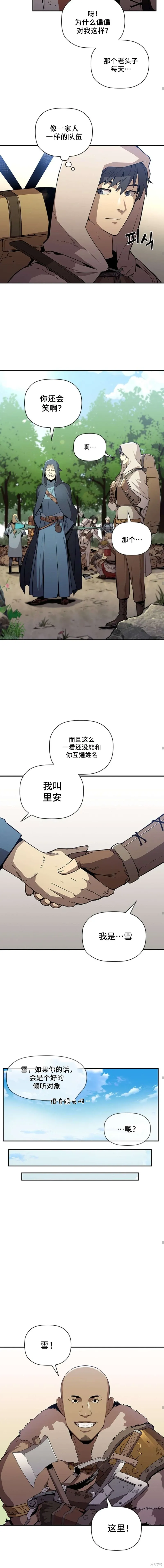 第48话 第11页