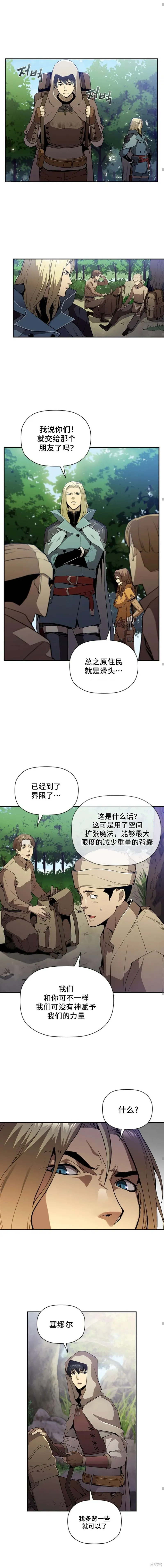 第48话 第12页