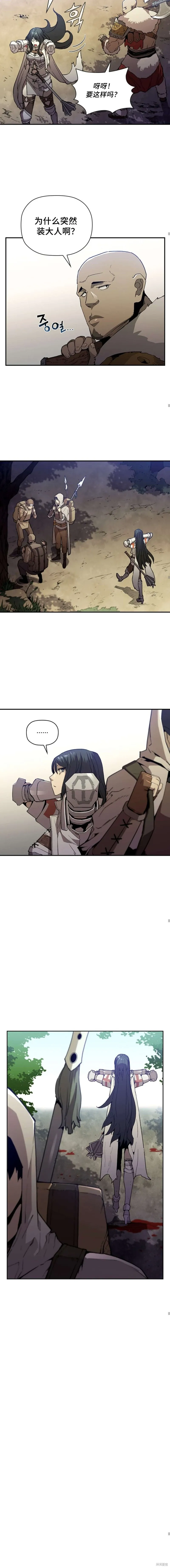 第48话 第16页