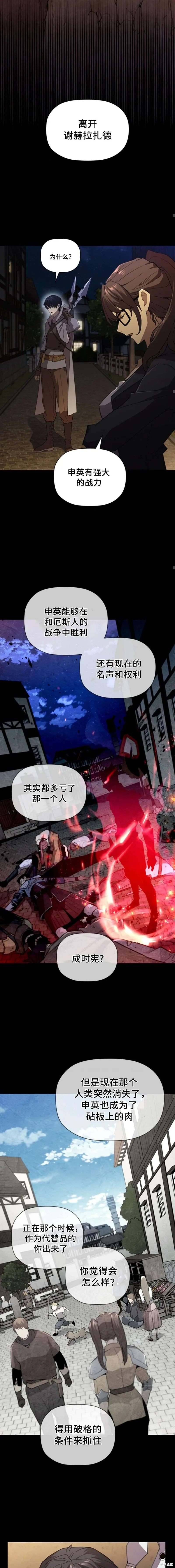 第48话 第18页