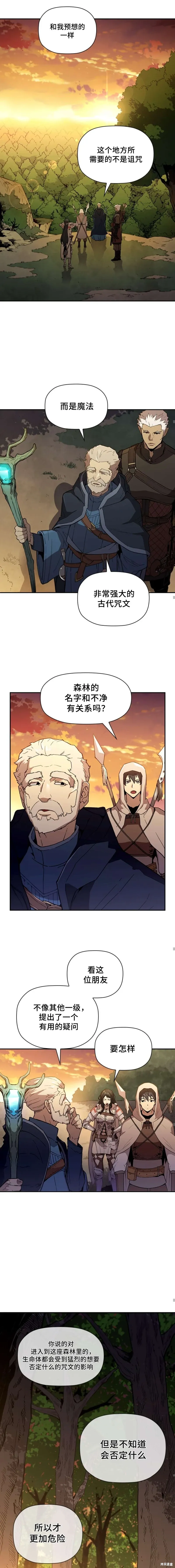 第48话 第21页