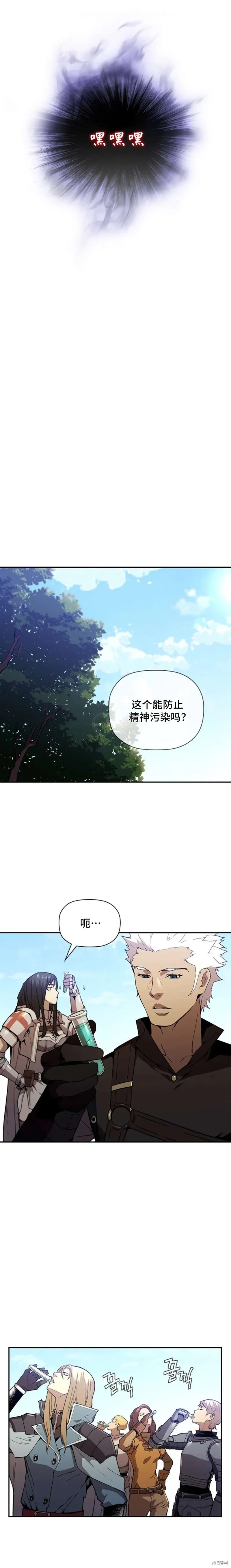 第48话 第25页