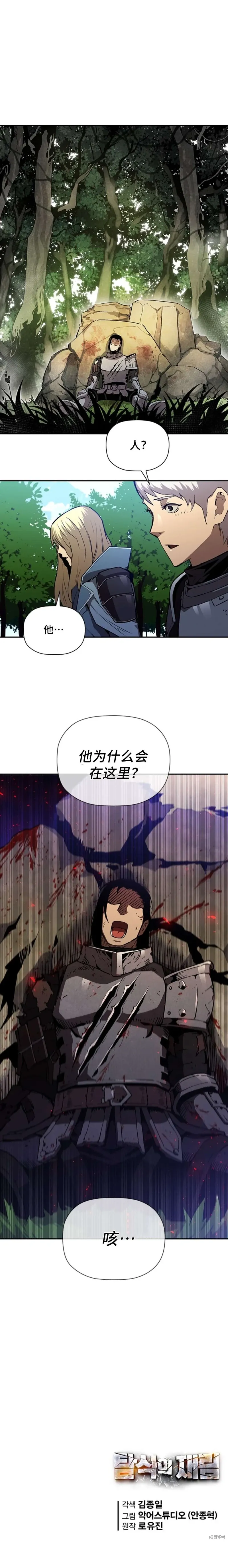 第48话 第28页