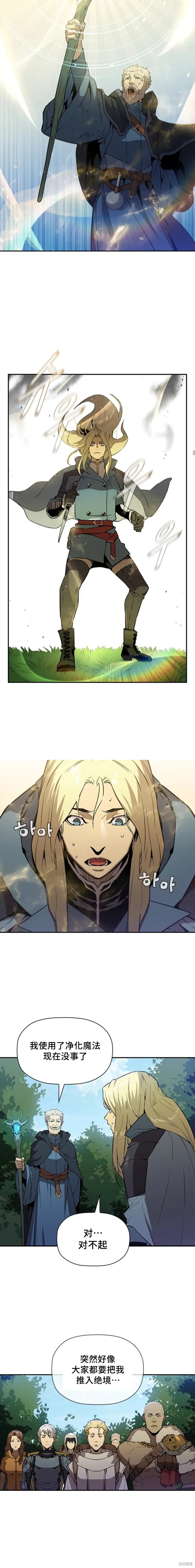 第49话 第3页