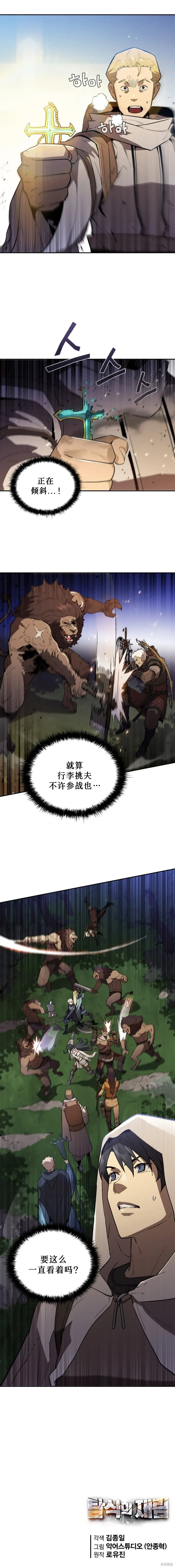 第49话 第14页