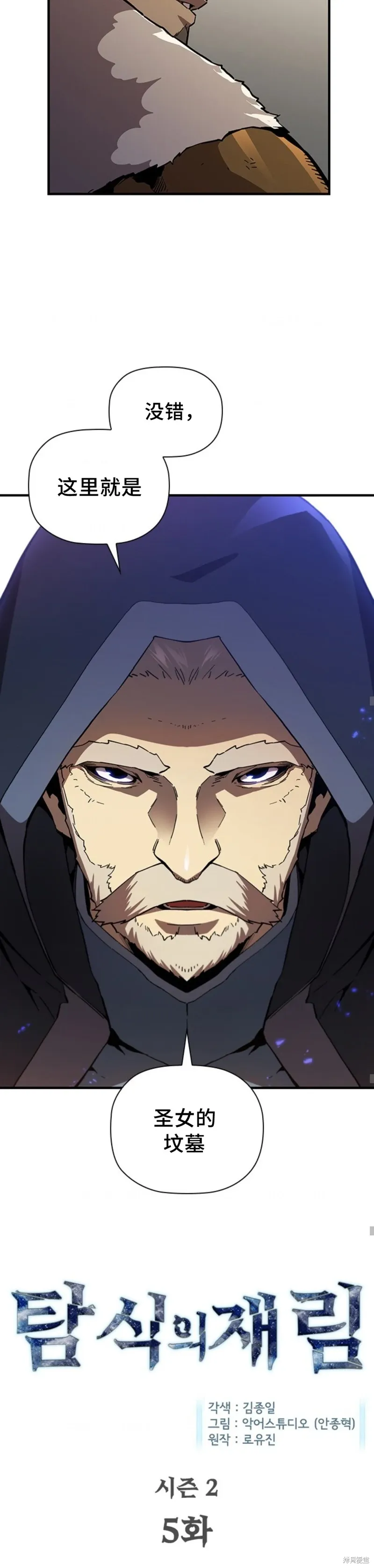 第51话 第2页