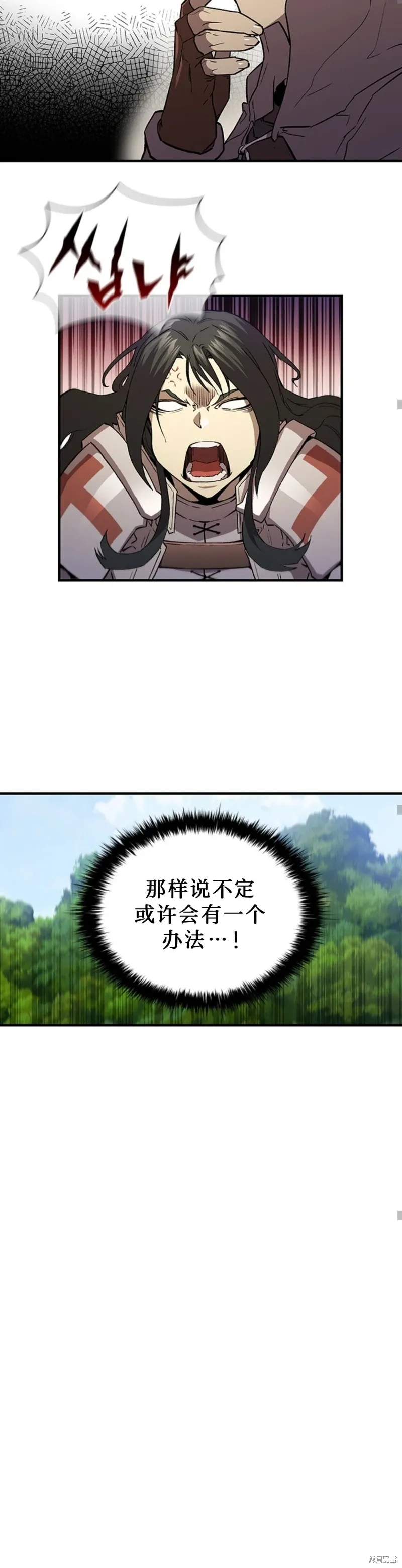 第51话 第8页
