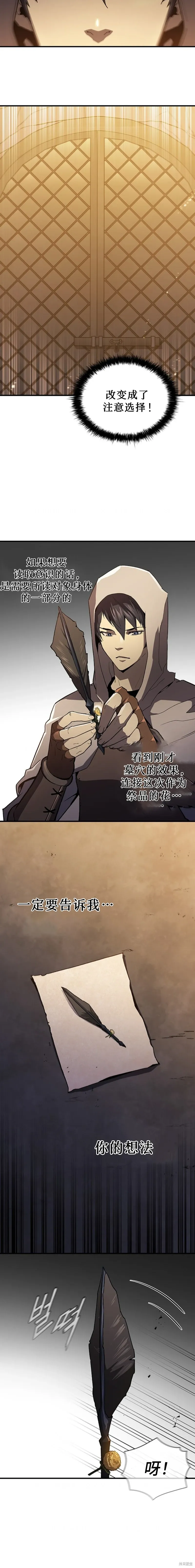 第51话 第14页