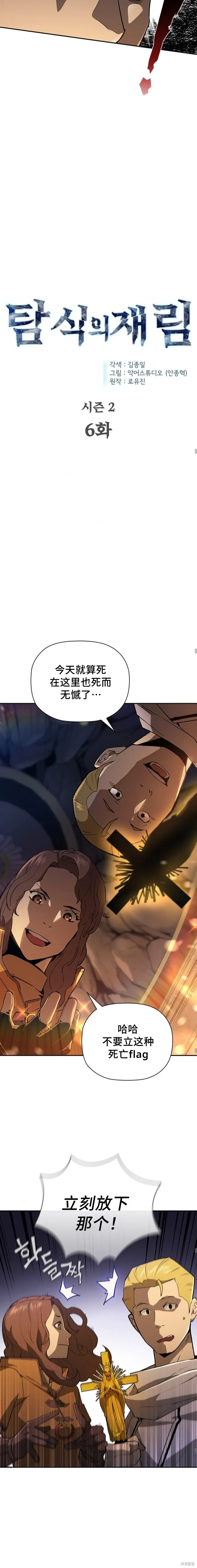 第52话 第3页
