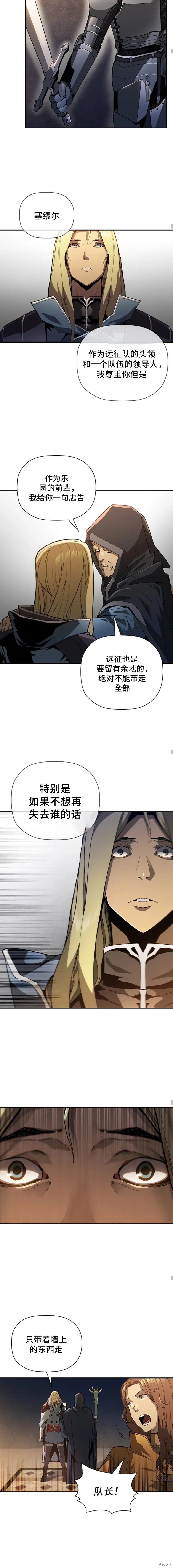 第52话 第9页