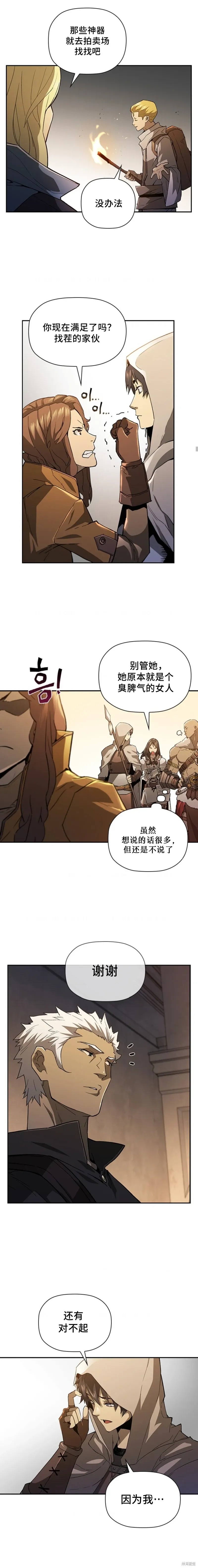 第52话 第10页