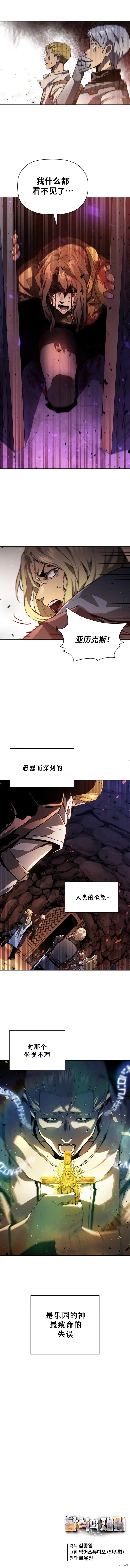 第52话 第15页
