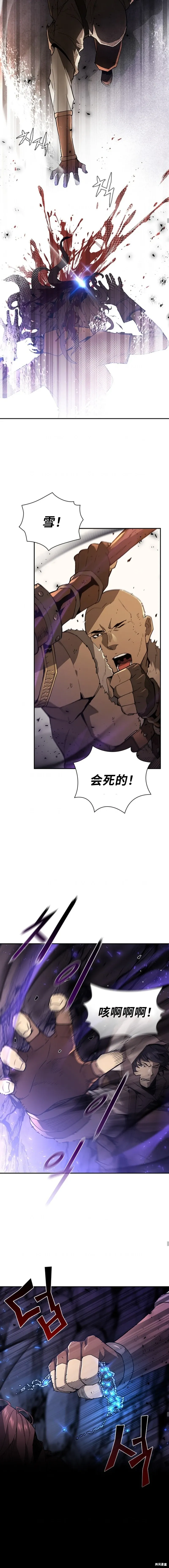 第53话 第9页