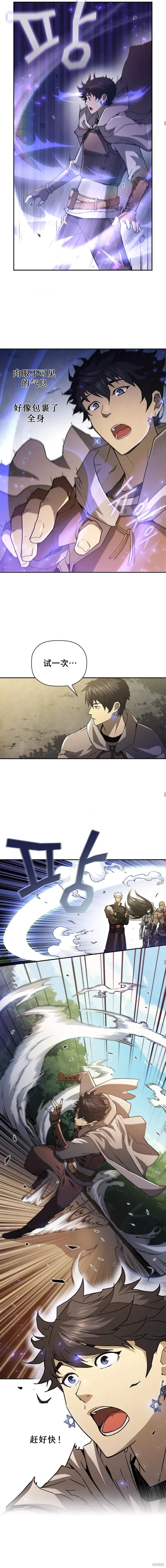 第54话 第3页