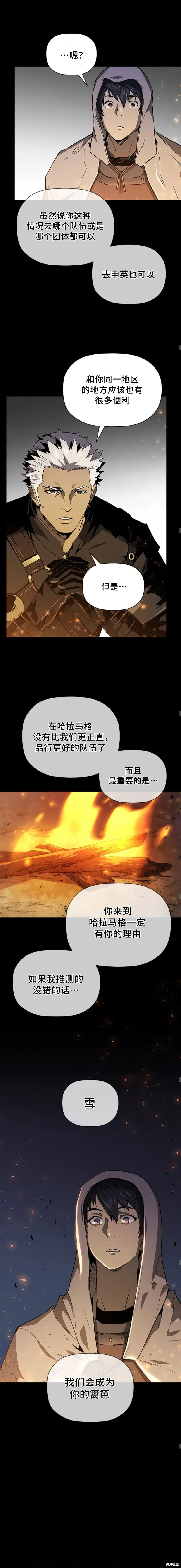 第54话 第6页