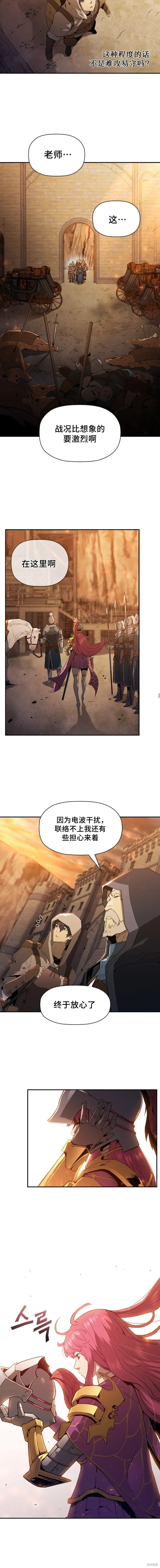 第55话 第8页